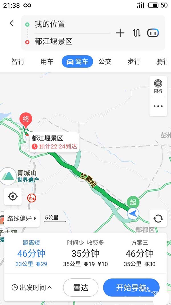 小编分享国庆旅游人生地不熟。