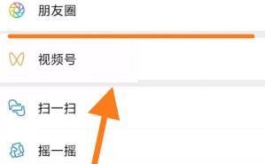 微信视频号特点的详细介绍