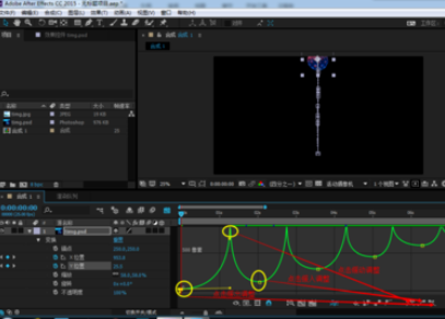 AE打造自由落地运动小球的操作方法
