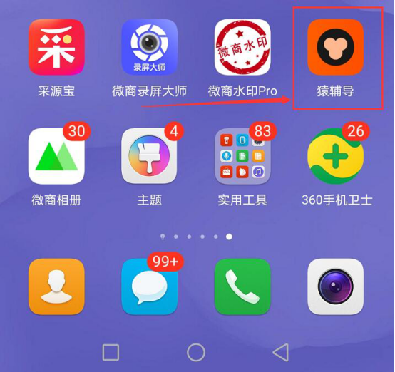 说说猿辅导手机版怎么使用,猿辅导手机版使用教程。