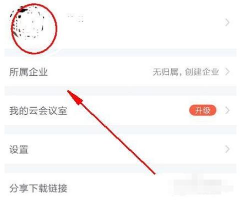 小鱼易连客户端如何改用户名 小鱼易连修改名字的操作步骤