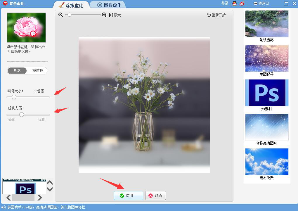 今天分享美图秀秀P图技巧分享。