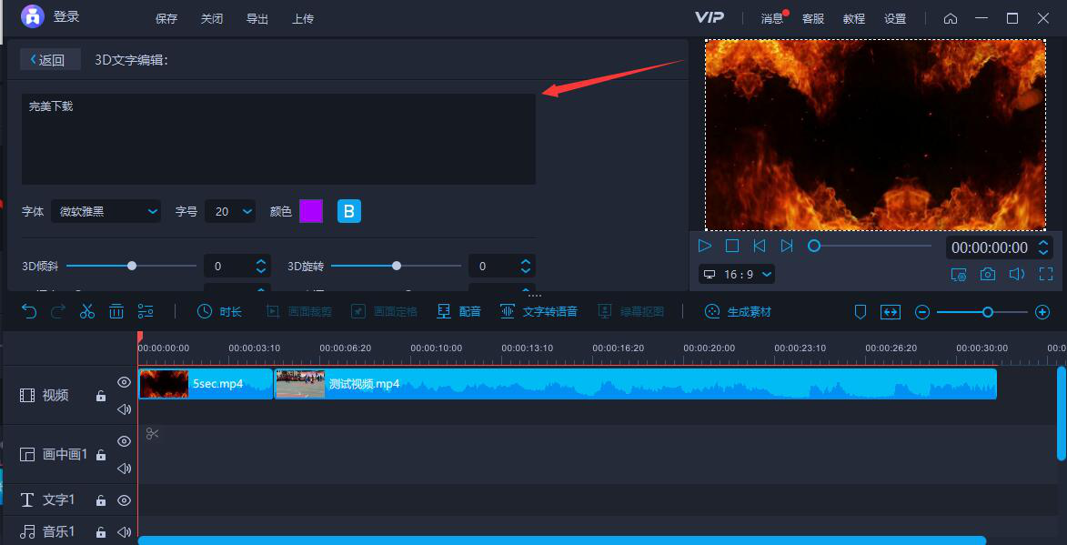 手把手为你讲解爱拍如何给视频添加倒计时片头，视频片头制作方法。
