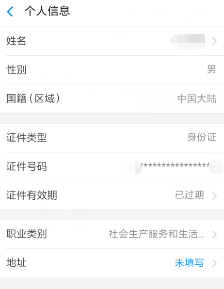 小编分享支付宝实名认证失效了,重新认证即可。