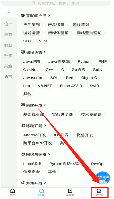 腾讯课堂在后台播放的教程步骤