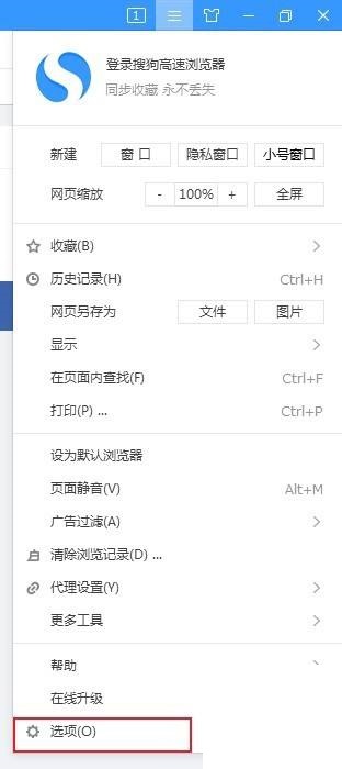 搜狗高速浏览器怎么显示头像框?搜狗高速浏览器显示头像框教程