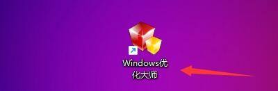 Windows优化大师删除时怎么自动检测文件被使用?Windows优化大师删除时自动检测文件被使用教程