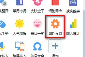 搜狗输入法怎么恢复系统词库?搜狗输入法恢复系统词库的方法