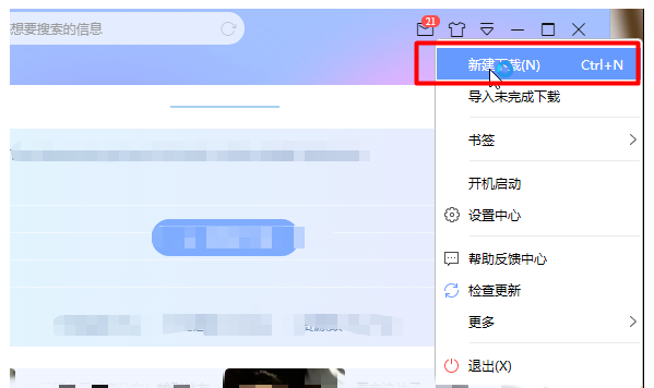 说说迅雷无法下载磁力链接文件，一招解决问题。