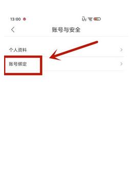 云听怎么解绑手机号?云听解绑手机号步骤一览