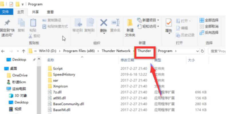 手把手为你讲解迅雷极速版强制升级应该如何破解，告诉你正确方法。
