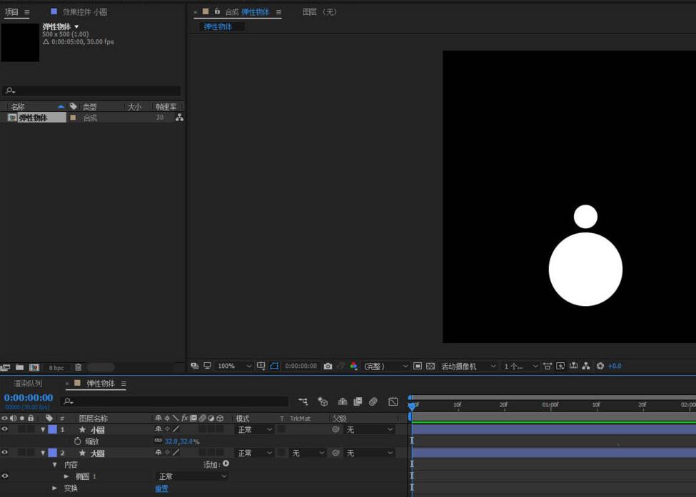 AE实现小球反弹效果的详细步骤