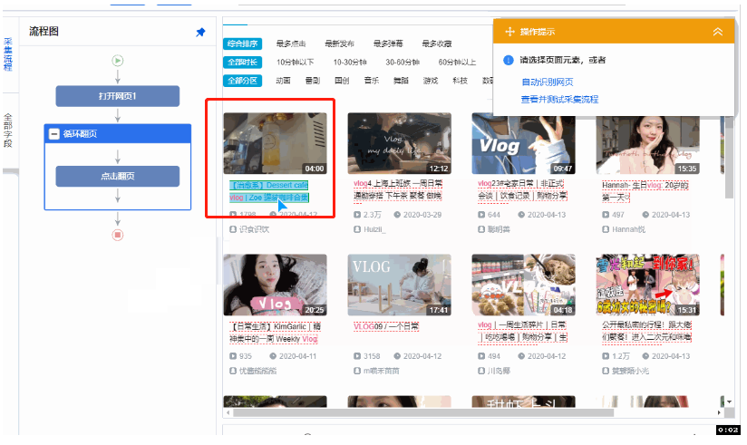 关于八爪鱼采集器如何采集B站视频，八爪鱼采集器使用说明。