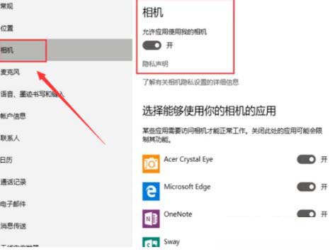华为笔记本电脑的摄像头位置在哪?华为笔记本电脑的摄像头位置介绍