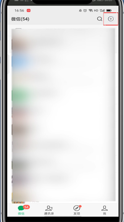 微信如何扫码支付?微信中扫码支付的教程步骤