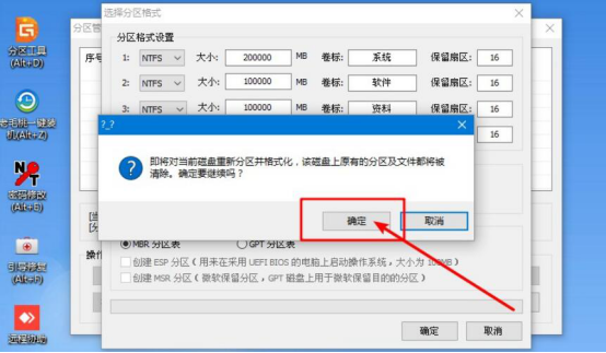 我来分享老毛桃winpe怎么重新分区,老毛桃winpe重新分区教程。