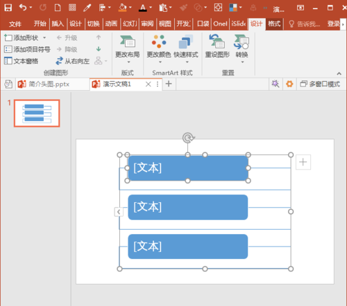 PowerPoint Viewer中SmartArt图形文字换行输入的具体方法