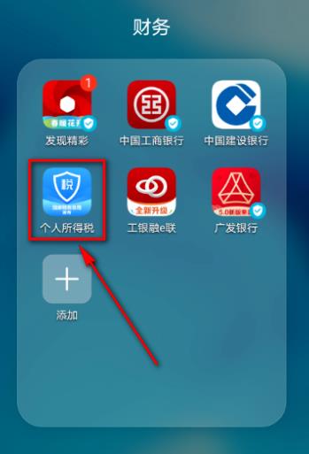 个人所得税票证查验怎么操作? 个人所得税进行票证验证的步骤方法