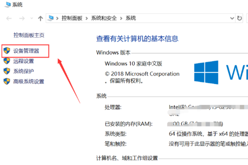 win10系统usb键盘全部没反应怎么办