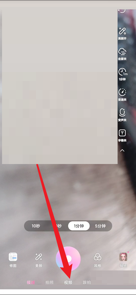 一甜相机怎么开启字幕?一甜相机开启字幕教程
