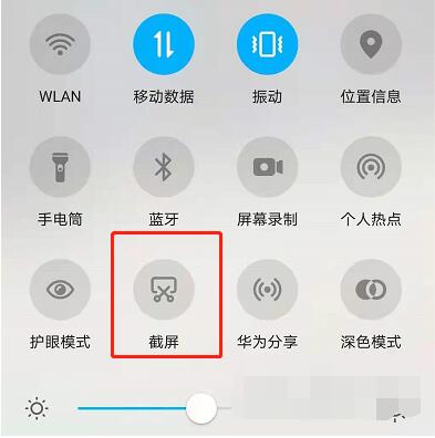 荣耀x30i手机截图方法有哪些?荣耀x30i手机截图方式大全