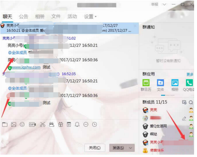 我来分享QQ群出现新BUG:不是管理员也可以@所有成员。
