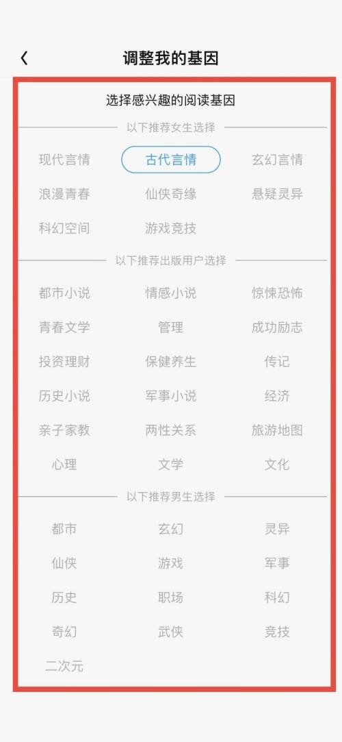 QQ阅读如何设置阅读偏好?QQ阅读设置阅读偏好教程