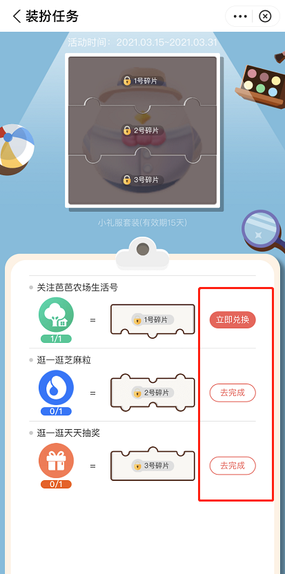 支付宝蚂蚁庄园小礼服套装怎么得 支付宝蚂蚁庄园得小礼服套装的方法