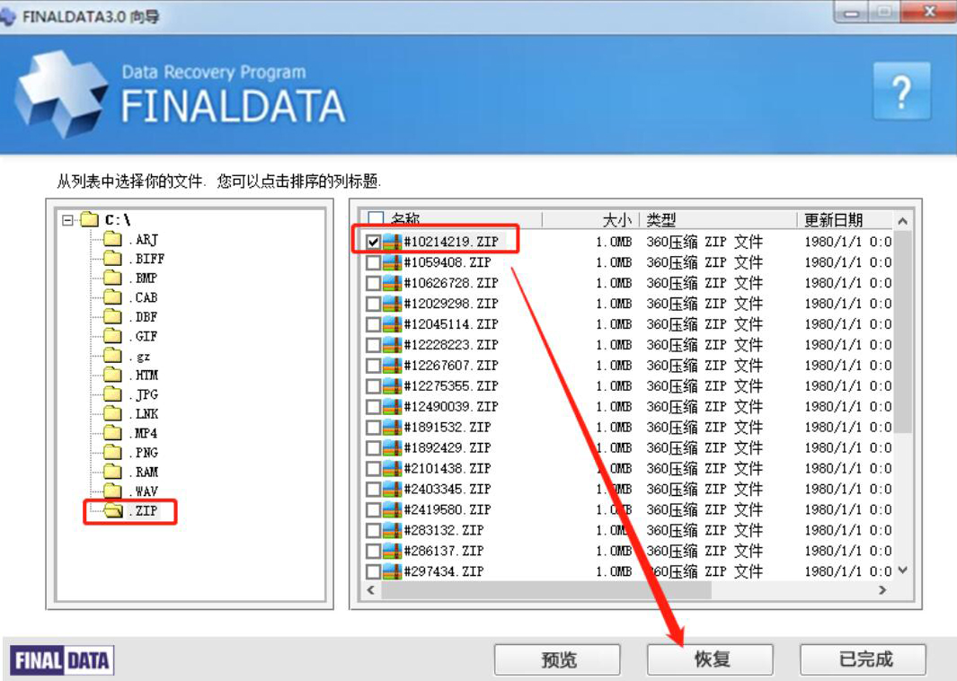 我来分享如何使用finaldata恢复丢失的ZIP文件，finaldata数据恢复方法。