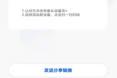 有看头分享给别人的操作方法