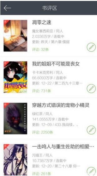 我来分享欢乐书客app获取欢乐币的方法介绍。