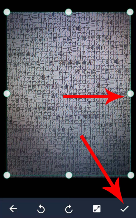 利用扫描全能王识别提取图片文字的操作步骤