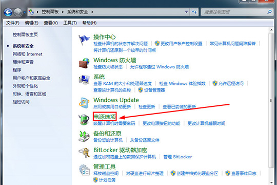鲁大师关掉省电模式的操作方法
