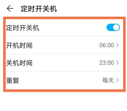 华为nova8pro去哪设置自动开关机 华为nova8pro定时开关机方法
