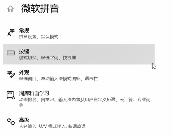 Win10设置输入法的方法教程