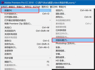 分享如何使用Premiere制作视频滚动字幕,看图学习。