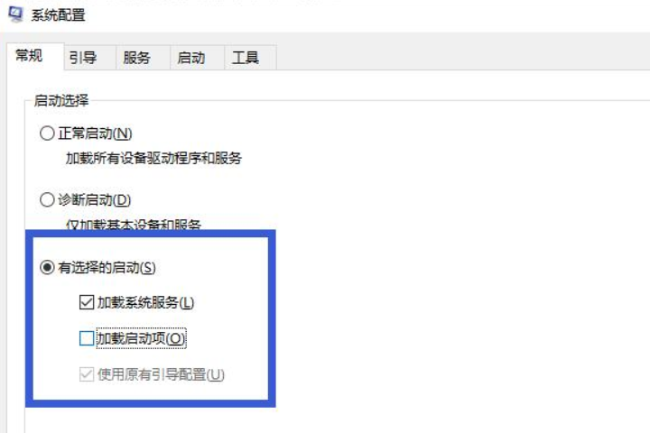 win10蓝屏0x00000050怎么办?win10蓝屏0x00000050错误的解决方法(1)