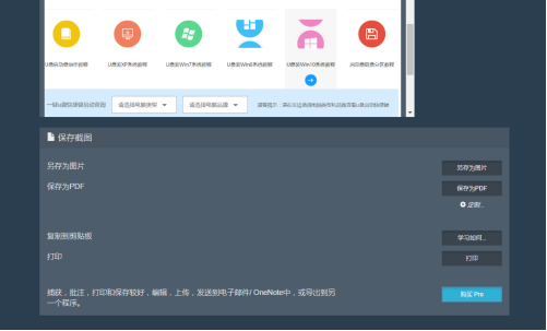 chrome浏览器如何滚动截图？chrome浏览器滚动截图的方法