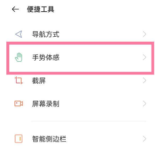 一加10pro怎么双击亮屏?一加10pro开启快捷解锁步骤介绍