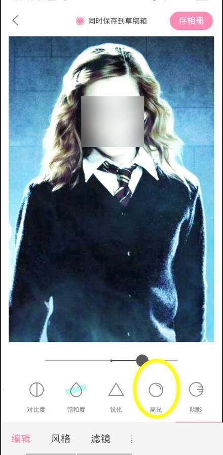 轻颜相机怎么提高照片高光?轻颜相机提高照片高光教程