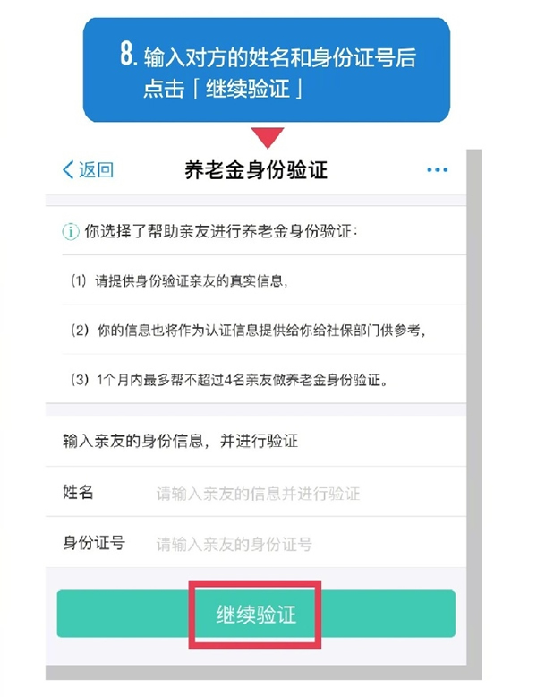 我来教你支付宝人脸识别黑科技又亮了:“刷脸”可领取养老金。