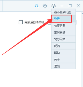 央视影音中快捷键的设置方法