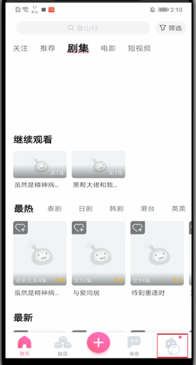 第一弹怎么更新?第一弹快速更新的简单方法