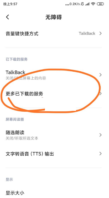 小爱同学AI电话助理怎么设置？小爱同学AI电话助理设置方法