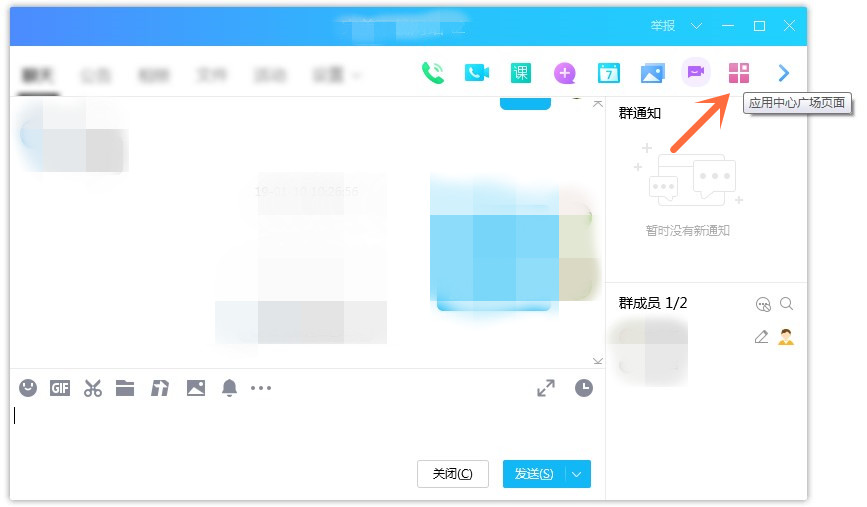 小编教你解决如何在QQ群组中发起投票,QQ群投票功能使用说明。