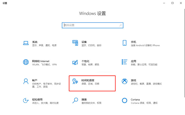 分享win10怎么安装语言包，win10安装语言包教程。