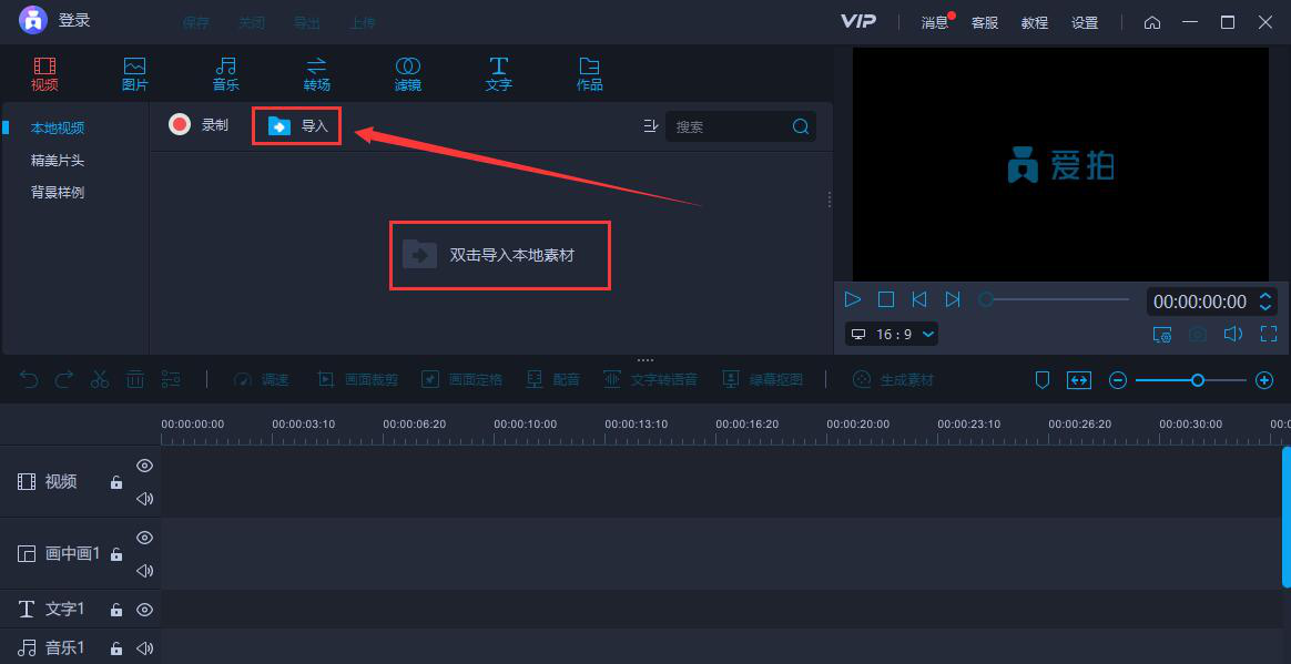 手把手为你讲解爱拍如何给视频添加倒计时片头，视频片头制作方法。