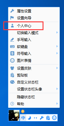 qq输入法怎么取消自动登录,qq输入法取消登陆的方法