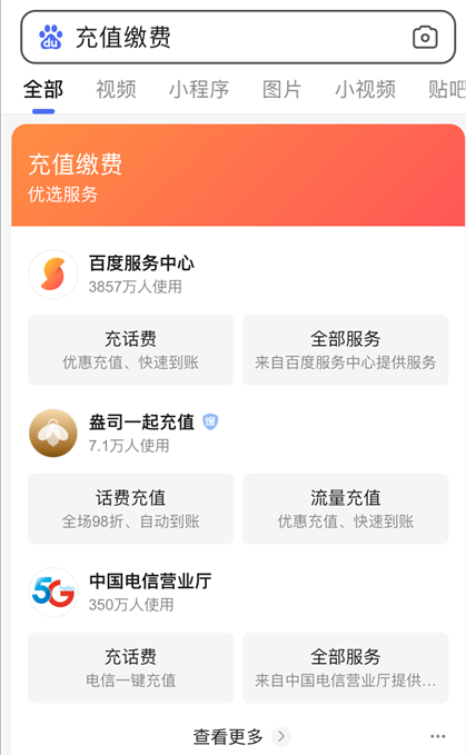 手机百度怎么充值哈啰单车骑行卡?手机百度充值哈啰单车骑行卡方法