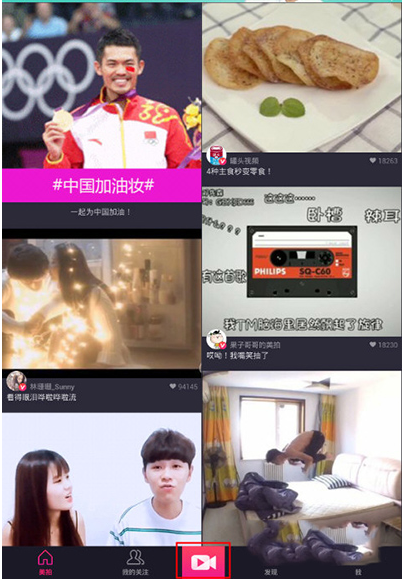 分享如何成为美拍主播,有哪些要求。